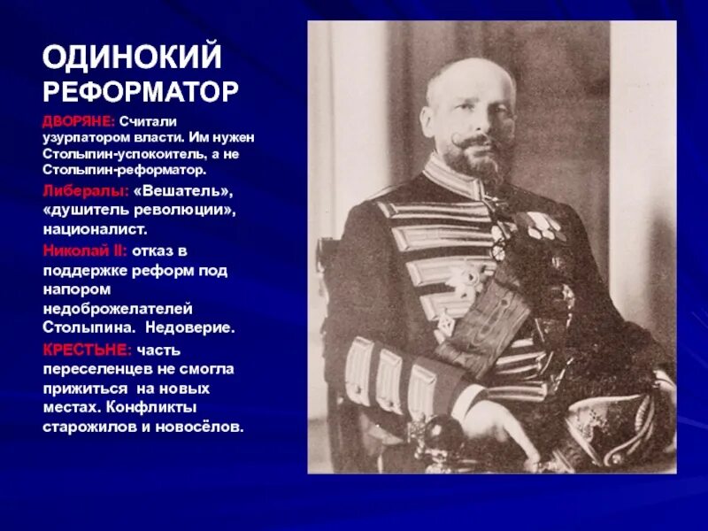 Основные направления аграрной политики столыпина. Результат аграрной политики столыпина. Программа модернизации россии п. Предпосылки аграрной реформы столыпина. Программа модернизации столыпина.