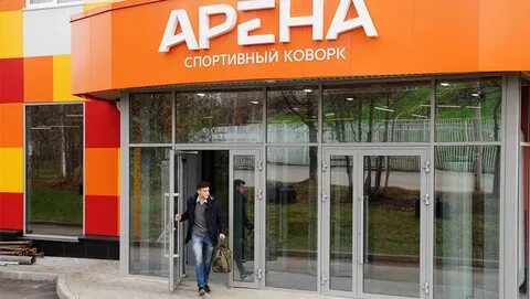Арена ижевск