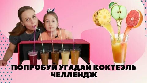 Включи попробуй