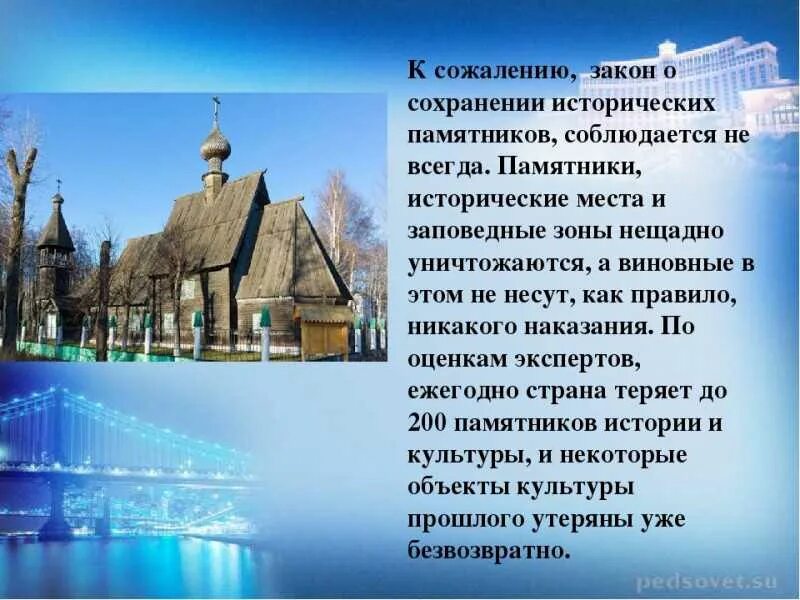 Проект сохранения истории. Культурно-историческое наследие. памятники религиозной культуры. сохранение памятников истории и культуры. духовное культурное наследие.