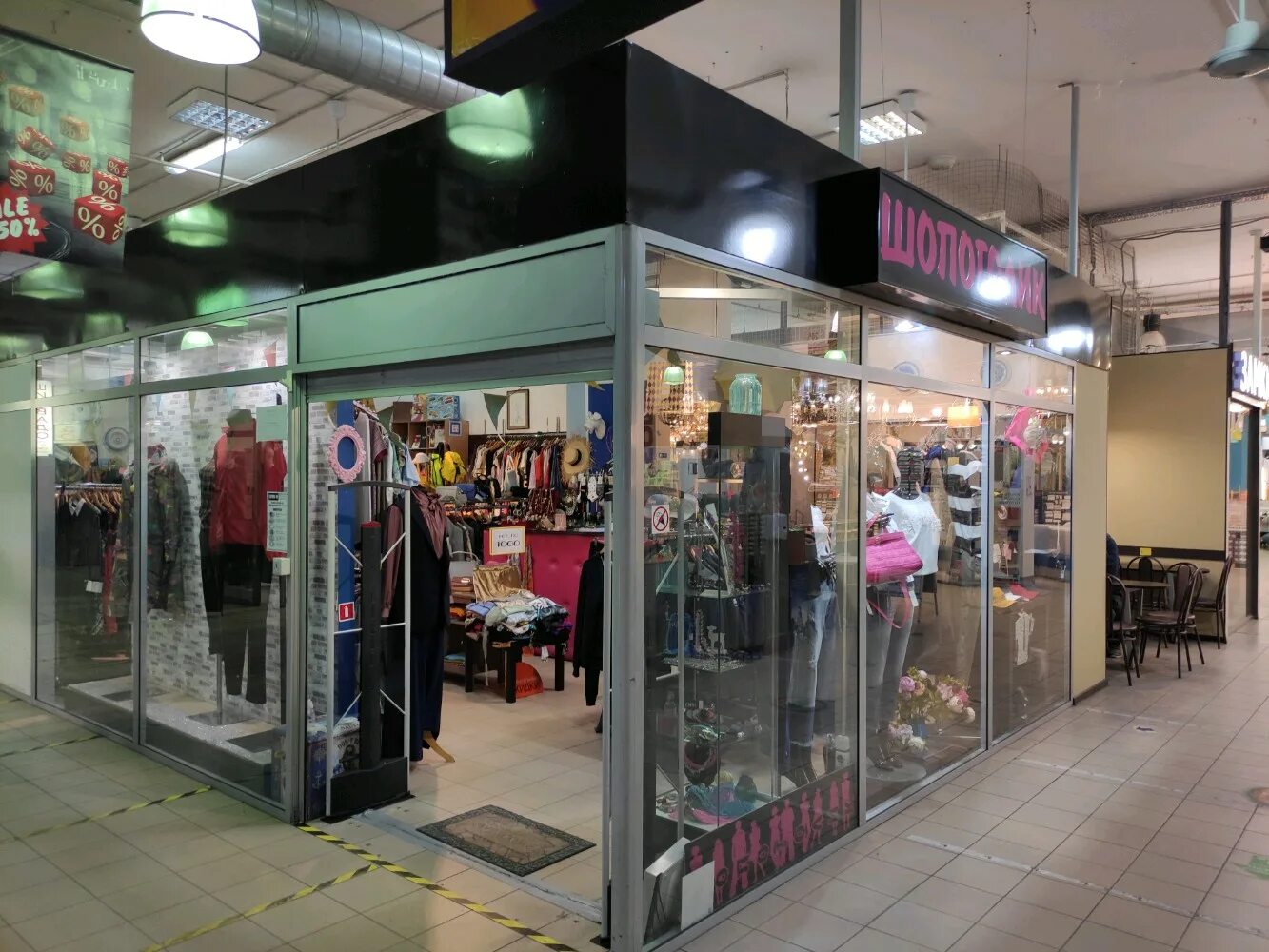 магазины одежды в твери. одежда волоколамск. магазин камуфляж в волоколамске. секонд хенд волоколамск. одежда волоколамск.