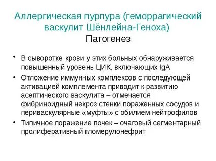 Васкулит лечится