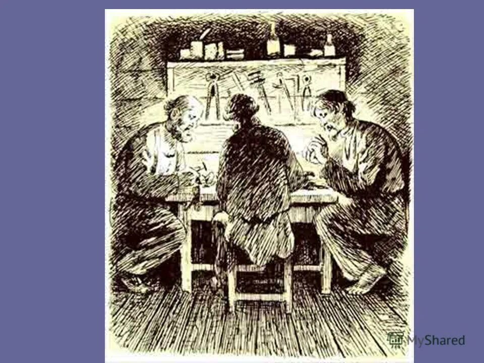 один косой левша на щеке пятно родимое. описание из сказа левша описание левши. эпиграф к произведению левша. один косой левша на щеке пятно родимое. левша художник глазунов.