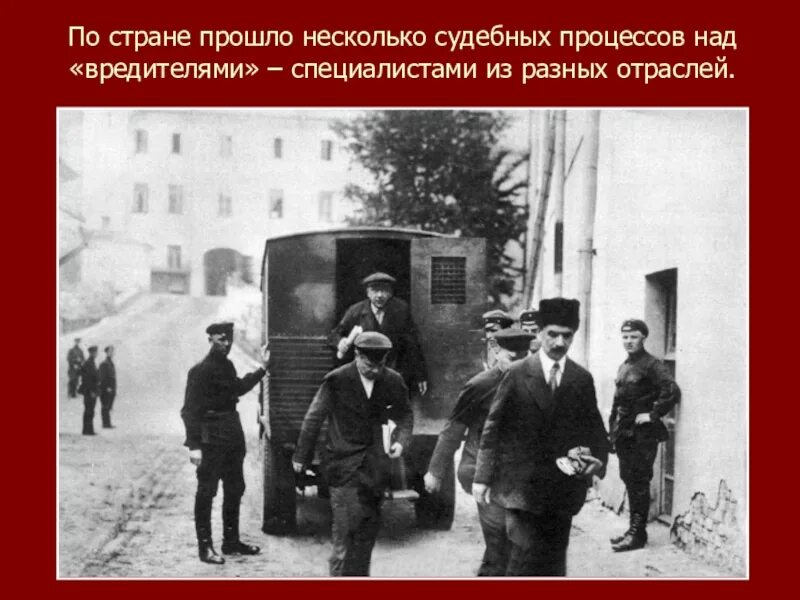 Арест ссср. НКВД 1937 воронок. Черный воронок НКВД 1937. 1937 Воронок чекисты. Черный воронок репрессии 1937.