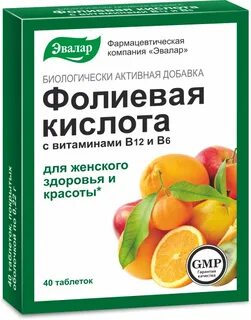 Витамин в1 в6 и фолиевая кислота