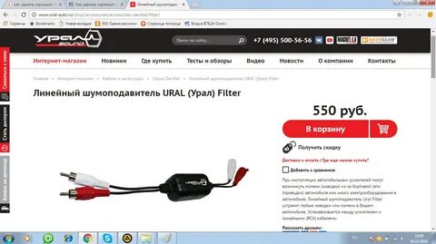 Ural express отзывы
