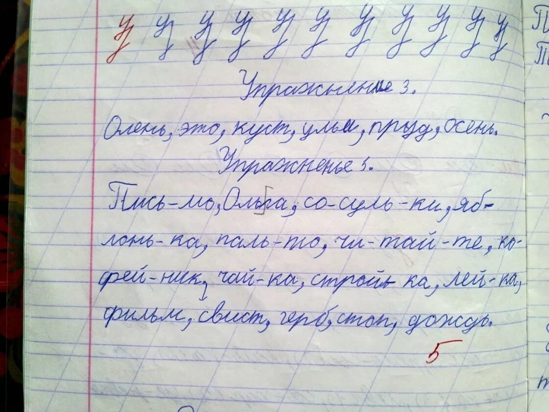 Пояеок вл вьорос кдассе. Почерк 2 класс. Красивый почерк 2 класс. Почерк ребенка во 2 классе. Почерк детей 2 класса