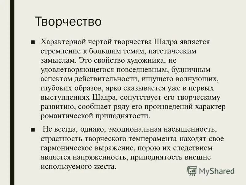творческий это черта характера. качества творческой личности. основные черты творческой личности. психологические особенности творческой личности. качество творчество.