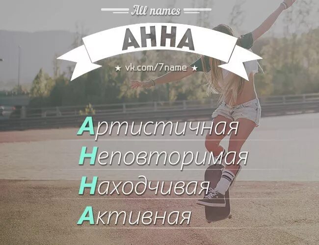 Крутые клички. Дерзкая девушка. Ава с надписью. Крутые клички. Дерзкая девушка.
