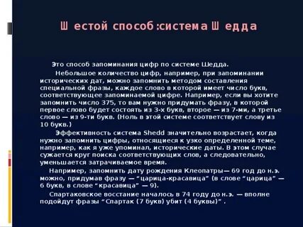 Метод дат