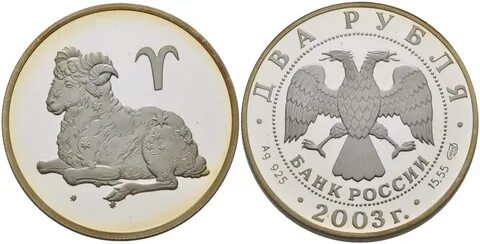 2003 год русский