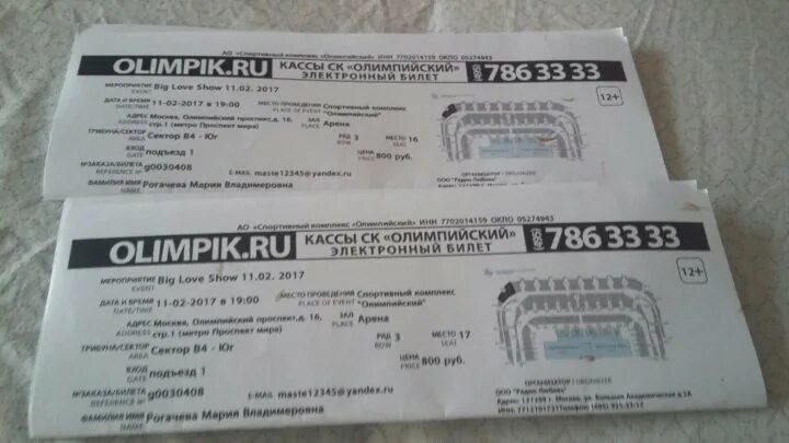 Билеты на концерт lovv66. Lovv66 2022. Lovv66 афиша. Фрешмены. Билеты на концерт lovv66.