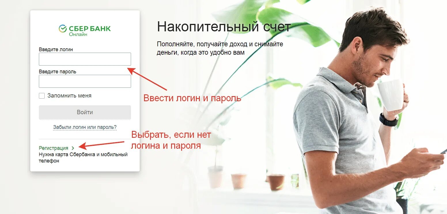 Интернет магазин оплата через сбербанк онлайн. Как оплатить интернет через сбербанк онлайн. Электронные деньги сбербанк. Пополнить карту сбербанка с карты. Оплата через сбербанк.
