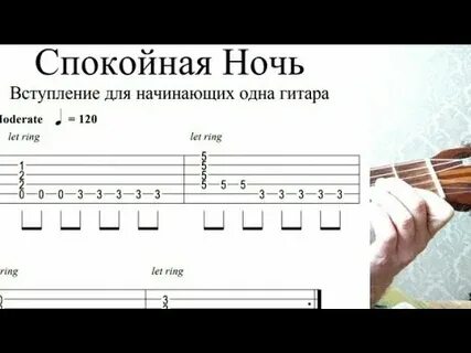 Мираж ночь аккорды