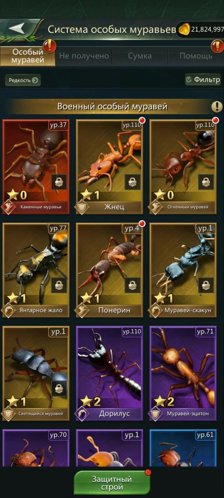 Legion td 2. Сет папича на легион командер. Легион товер дефенс. Легион командер с арканой. Legion td 2.