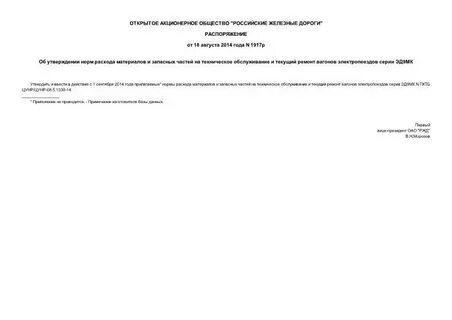 Приказ нормативы образования отходов