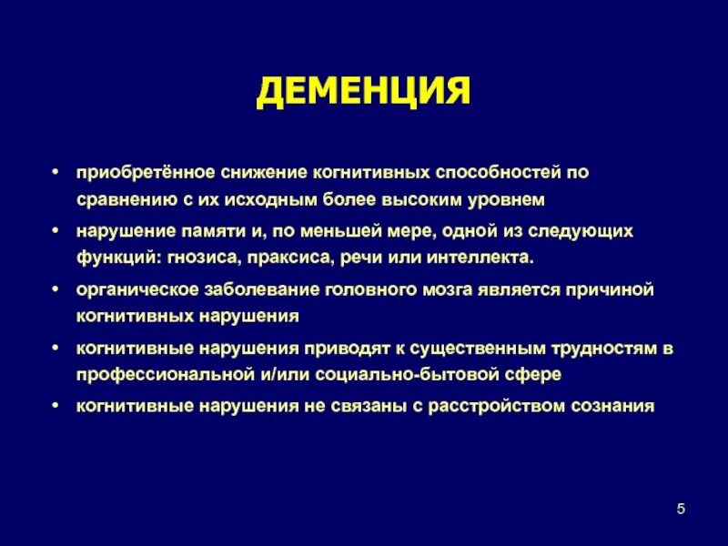 Развитые когнитивные способности. Некогнииивные способности. Когнетивное способности. Конгектививные способности. Когнитивные способности.