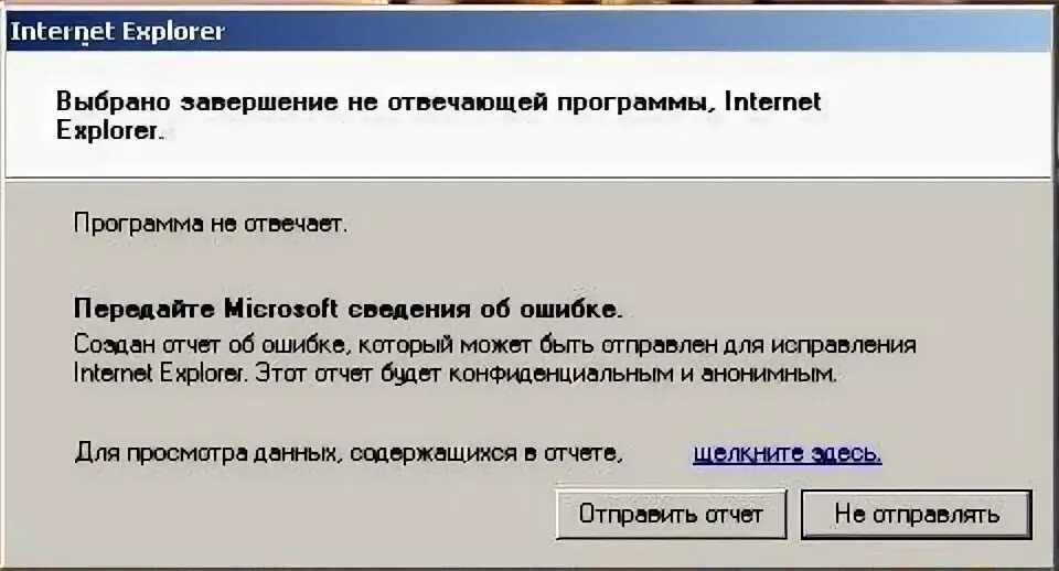 Приложение не отвечает