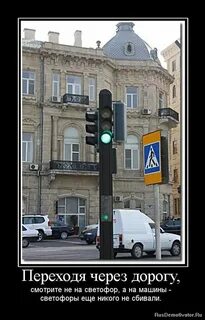 Не смотрит на дорогу