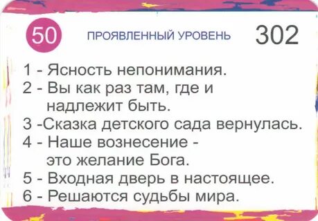 Коды крайона рассчитать
