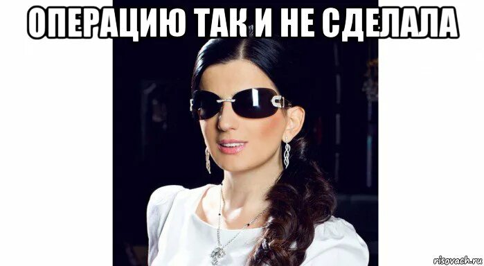 Дипинс операция мем. Дипинс операция мем