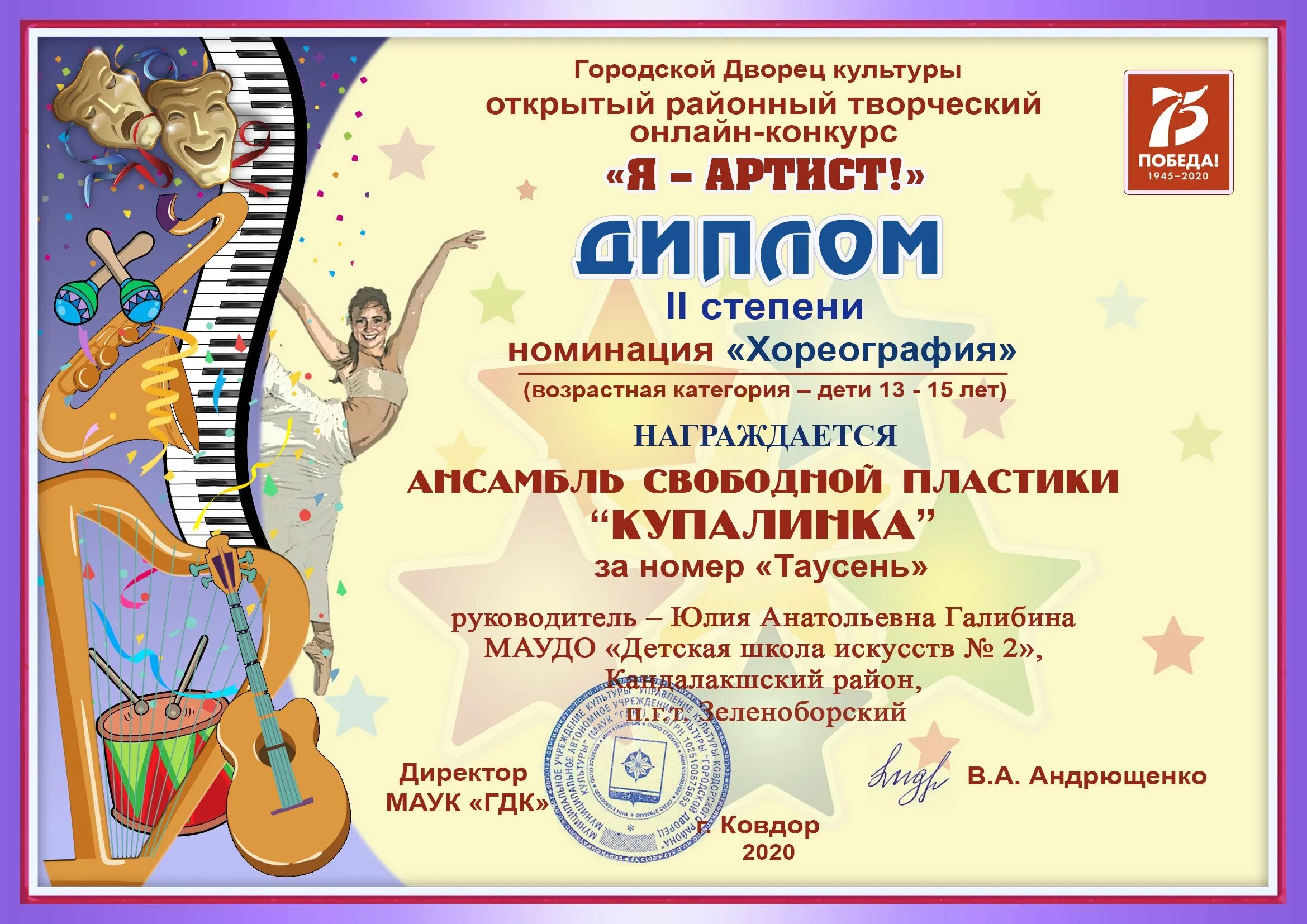 Роза ветров конкурс. Blackpink in your area альбом. Грамоты для педагогов сада участие в конкурсе. Дельфийские игры диплом. Фестиваль конкурс роза ветров.