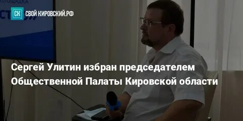 Сайт общественной палаты кировской