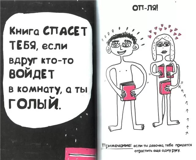 Читать ешь люби