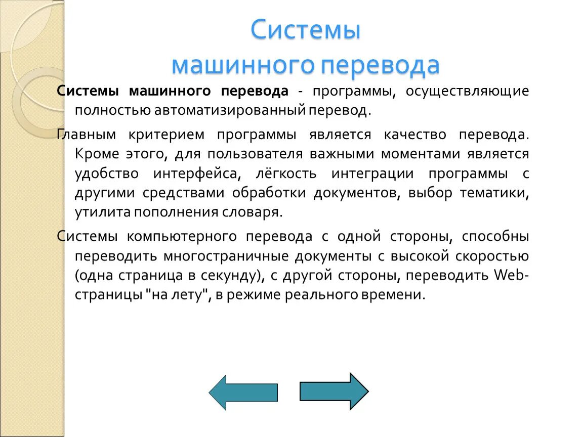 Пример прямого перевода. Пример прямого перевода