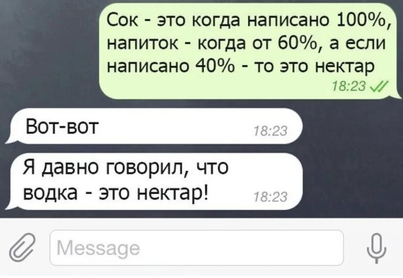 Большинство написало или написали