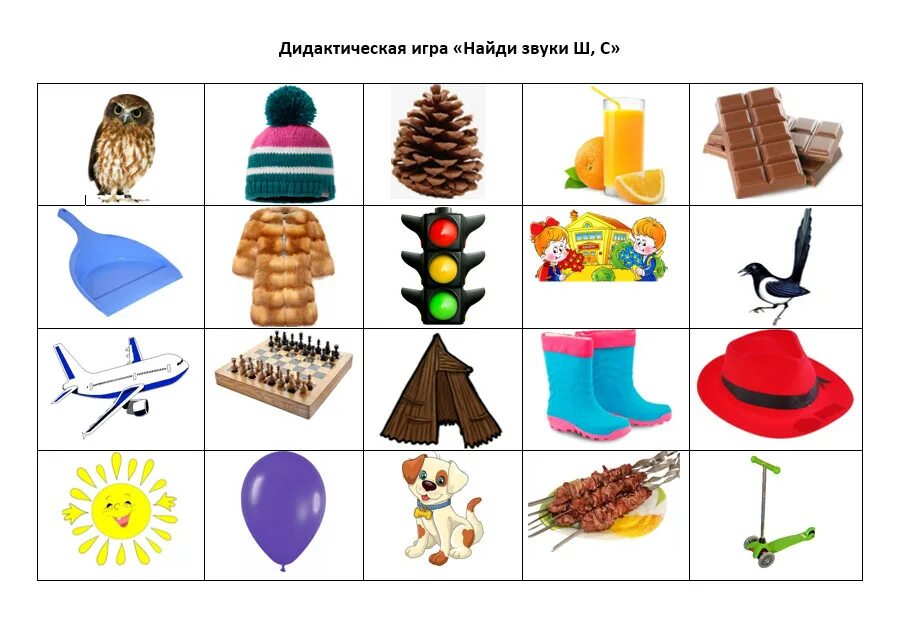 Материал ш. Буква ш рисунок. Логопедические игры для автоматизации звука ш. Буква ш 1 класс. Буква щ для дошкольников.