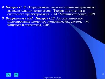 Теория комплексов