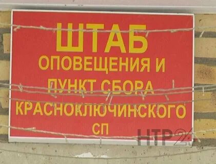 Пункт оповещения сборов