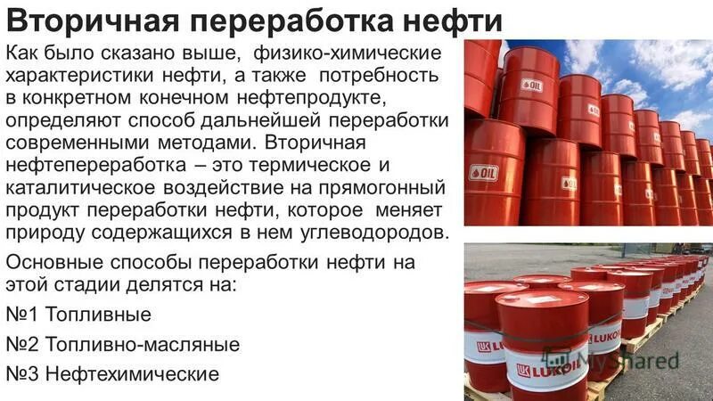 для описания нефти подходят утверждения. физико-химические свойства нефти. характеристика нефти. для описания нефти подходят утверждения. для описания нефти подходят утверждения.