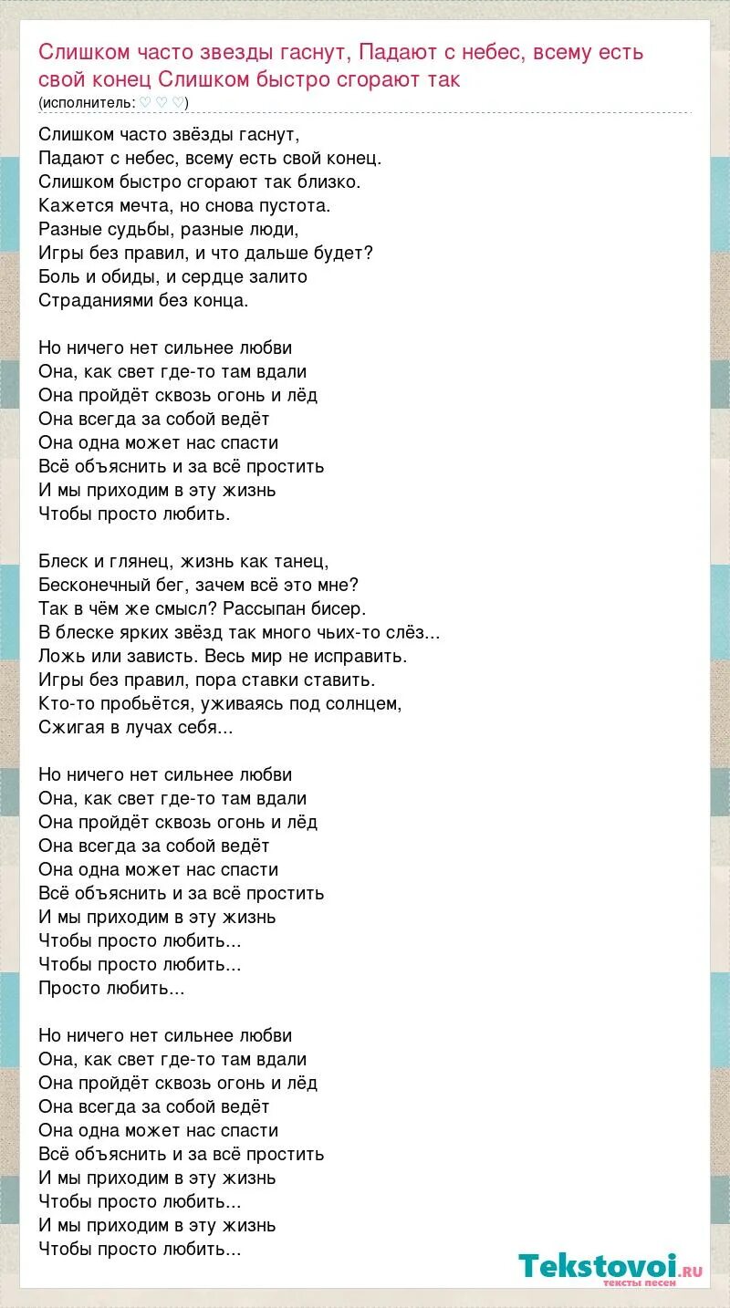 Песня там где цветы всегда любовь. Ребята надо верить в чудеса текст песни. Там вдали за рекой текст. Там вдали текст песни. Текст песни там вдали за рекой.