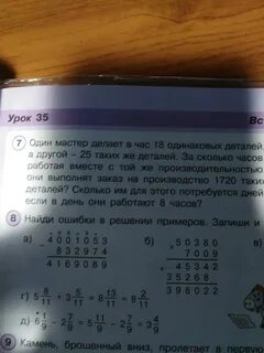 Магазин продал за день 16 одинаковых