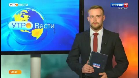 Вести белгород выпуски