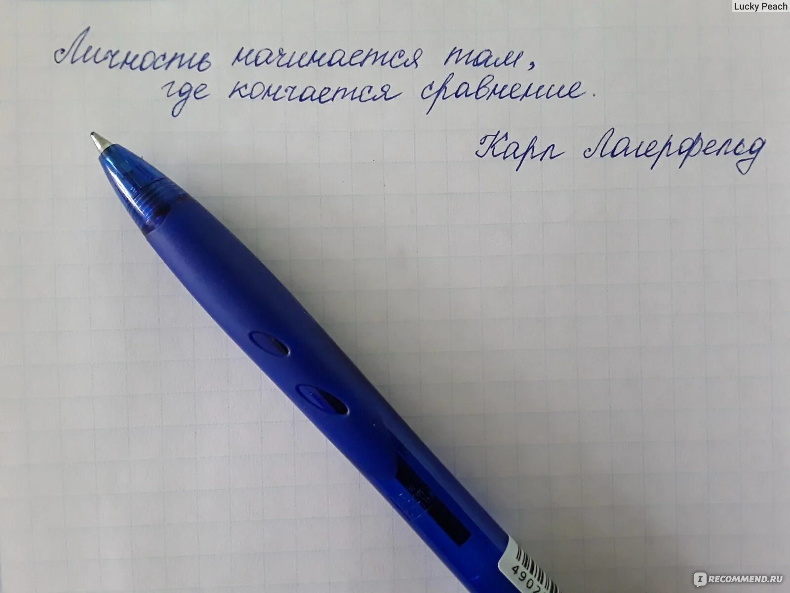 Слово твой подчеркнуто. Хорошие ручки для письма. Ручки письменные тонкие. Письмо шариковой ручкой. Толстая шариковая ручка.