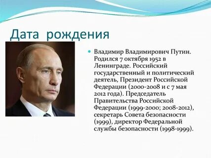 Сколько было лет владимиру владимировичу