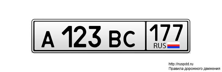 213 какой регион на машине. Коды автомобильных номеров. Номера авто по регионам. Регионы по номерам автомобилей. Код региона гос номера автомобилей.