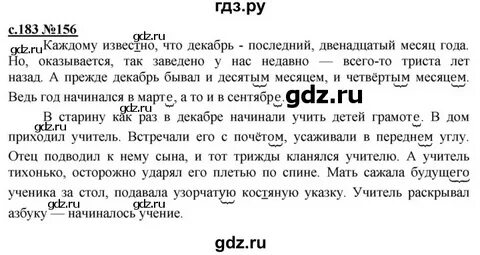 Решебник репкин 3 класс