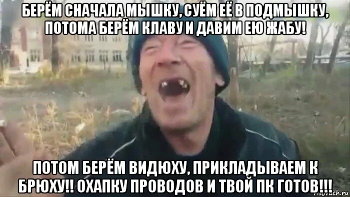Рецепт берем кошачью. Рецепт плова прикольный. рецепт плова прикол. мем охапка дров и плов готов. стихотворение охапка дров и плов готов.