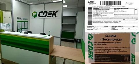 Сдэк через сколько приходит