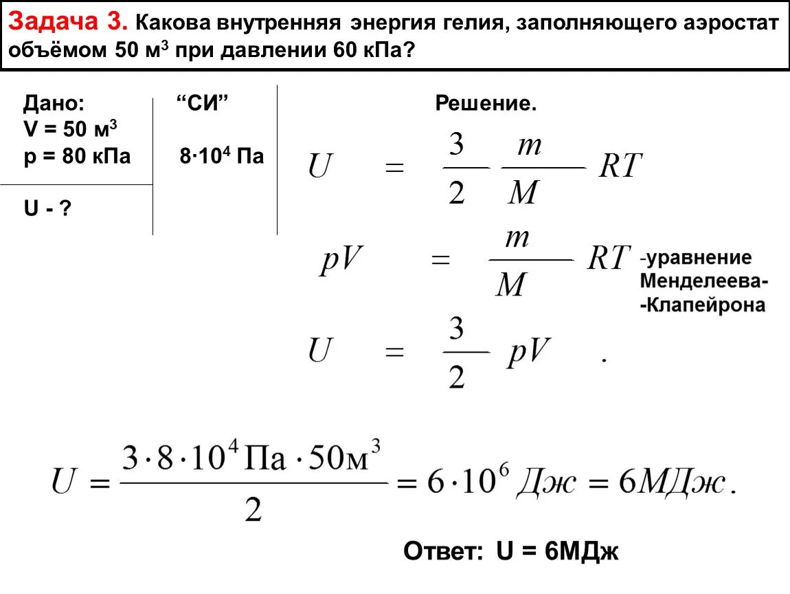 Задача гелий