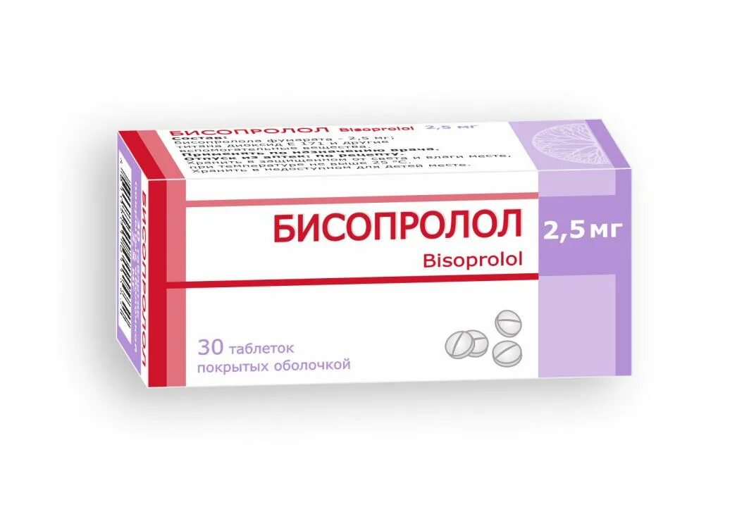 Можно ли принимать бисопролол и. Бисопролол 2.5 мг. бисопролол борисовский 10мг 30 таб. бисопролол 5мг таб n30. таблетка бисопролол 2,5 мг.