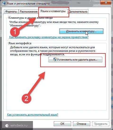 Установить языковый пакет