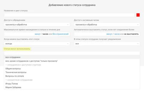 Разные статусы вопросы