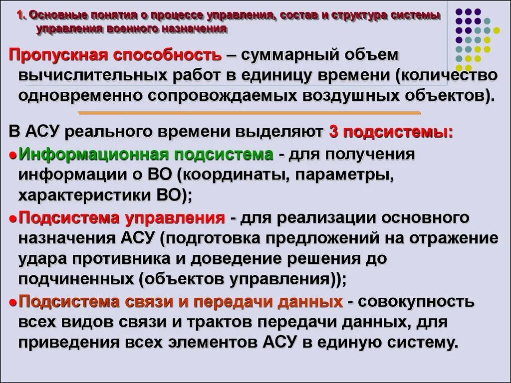 Асу в медицине презентация