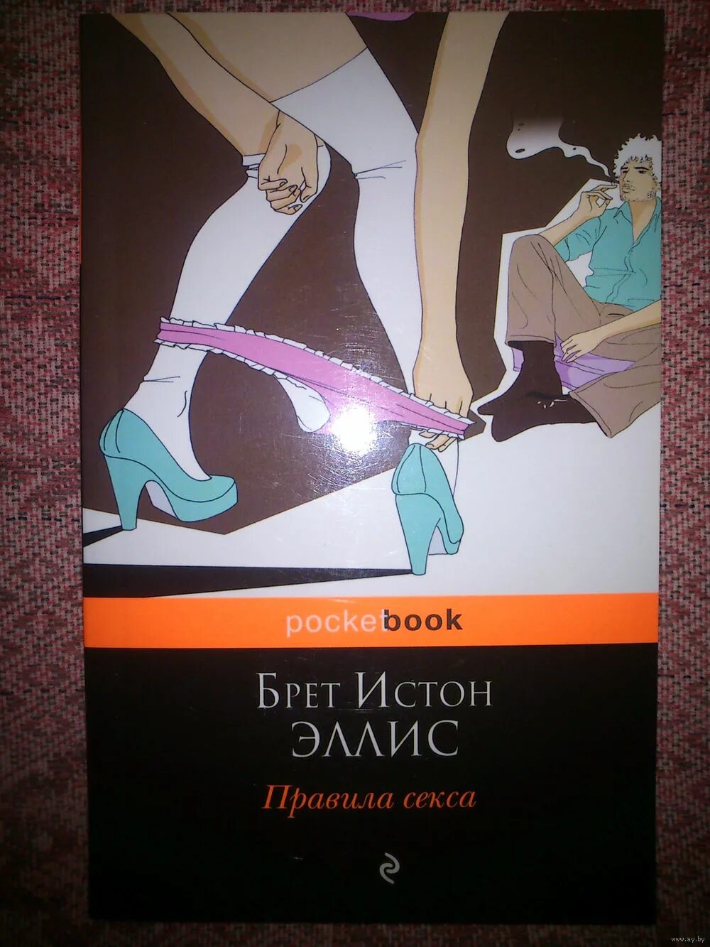 Брет эллис книги