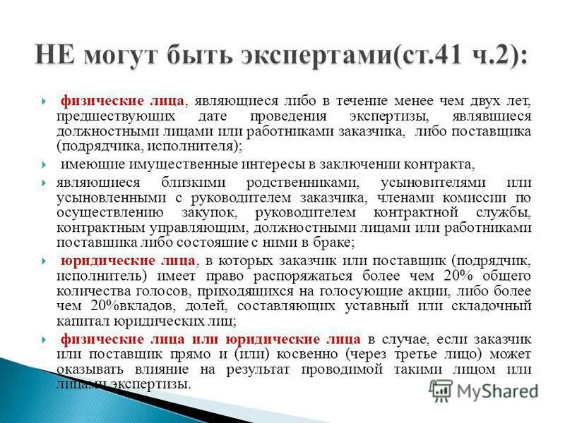 Предшествует дате. Предшествует дате. Расчетный период с 3-7. Предшествует дате. Предшествует дате.